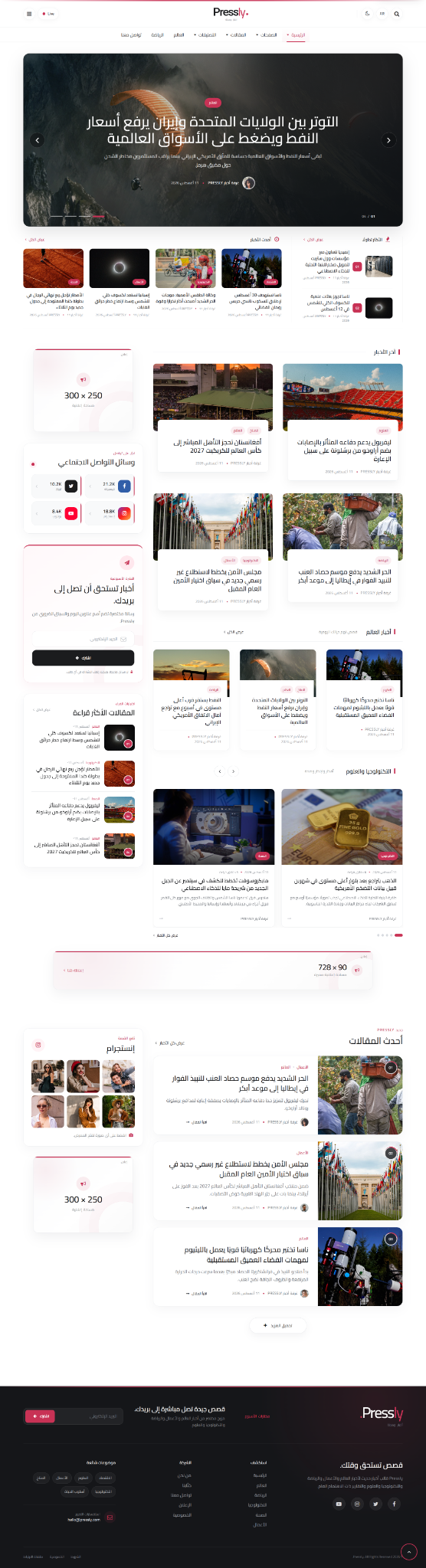 Pressly Arabic RTL homepage preview